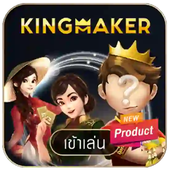 เว็บตรง 100_kingmaker